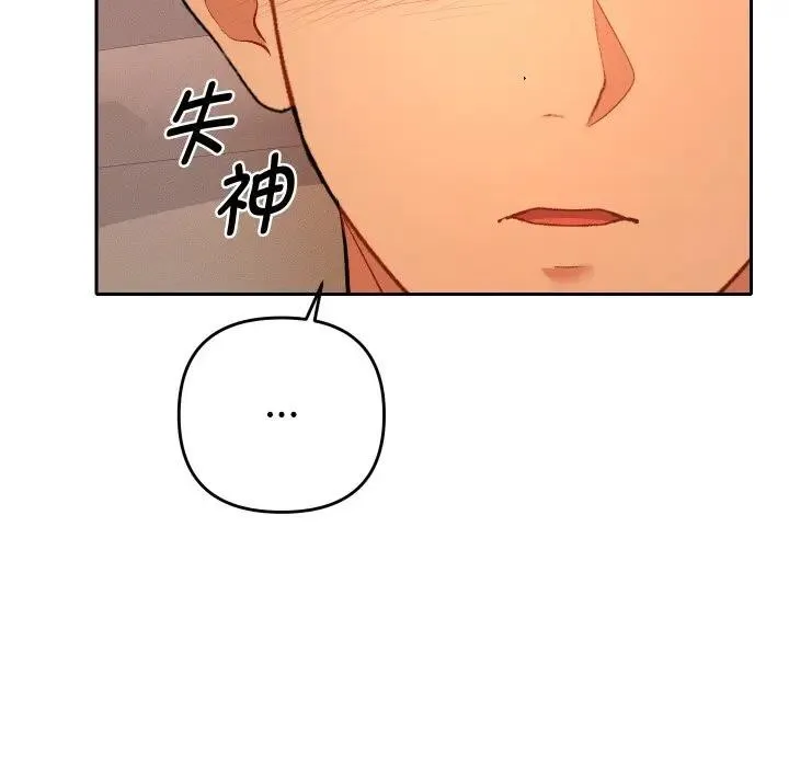 她們教會我的事第3話