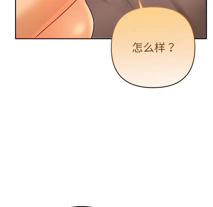 她们教会我的事第3话