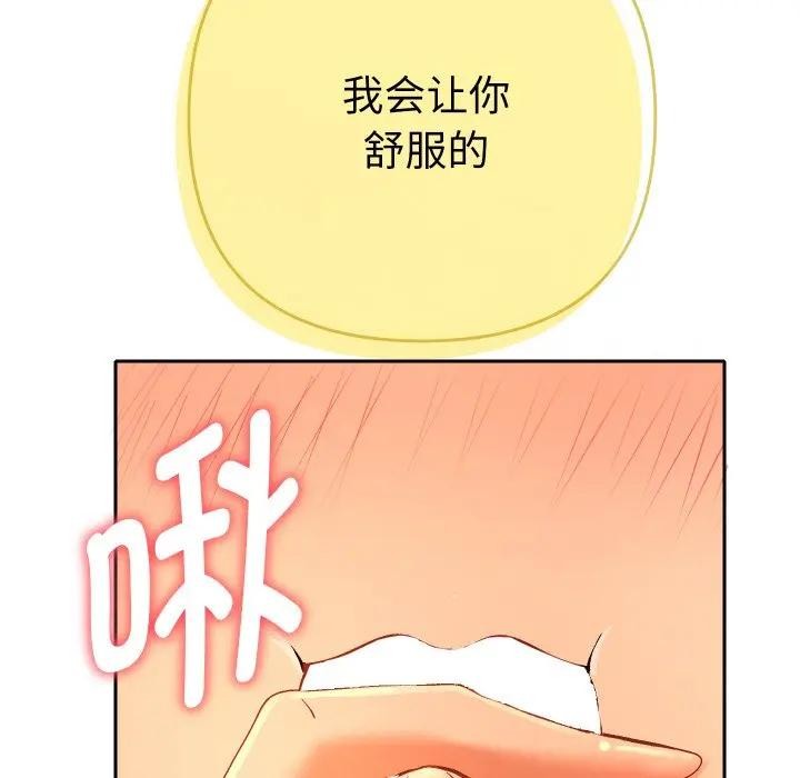 她们教会我的事第3话
