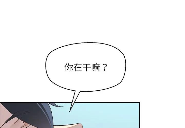 公主殿下要收种子啦！第1话
