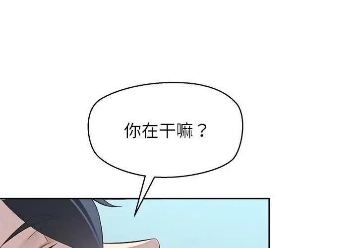 公主殿下要收種子啦！第1話