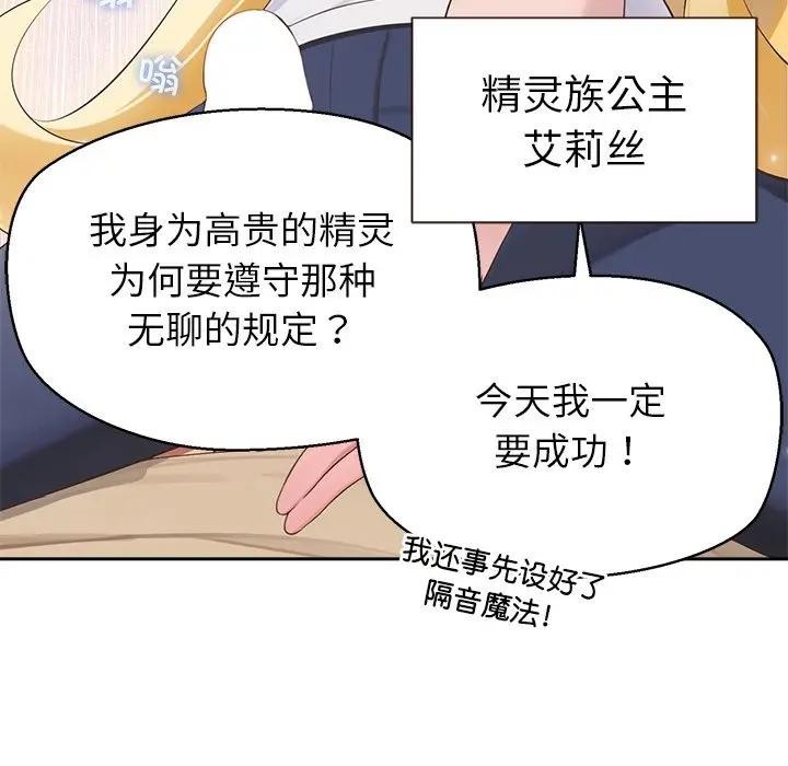 公主殿下要收种子啦！第1话