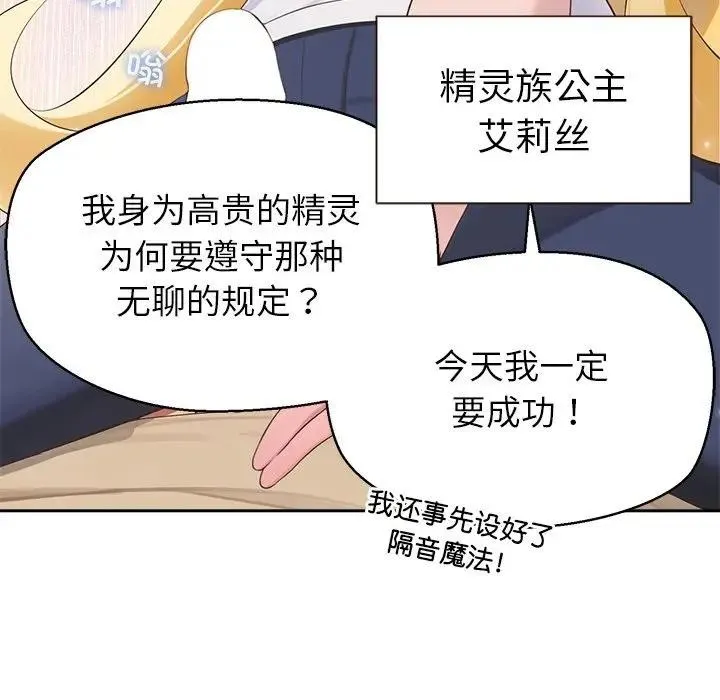 公主殿下要收種子啦！第1話