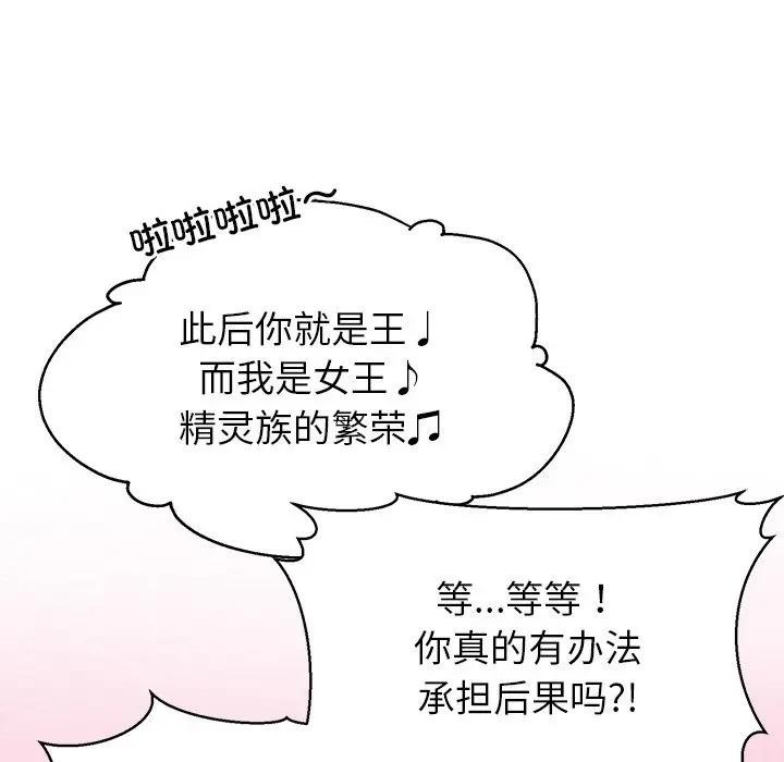 公主殿下要收种子啦！第1话