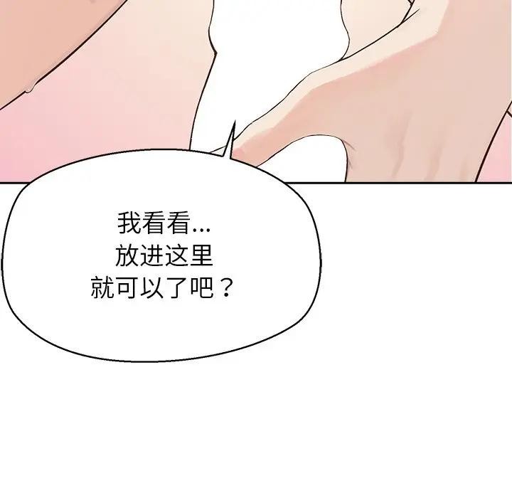 公主殿下要收种子啦！第1话