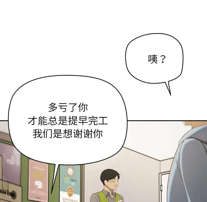 公主殿下要收種子啦！第1話