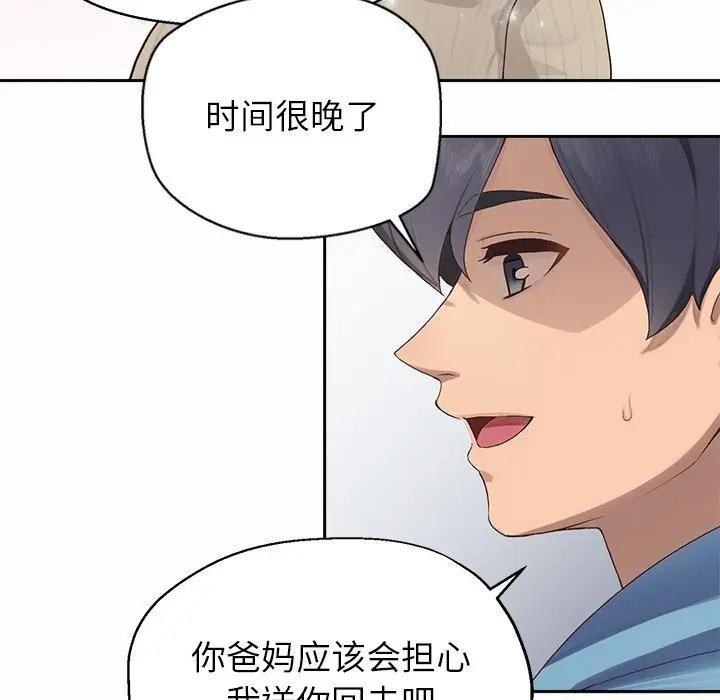 公主殿下要收种子啦!第1话