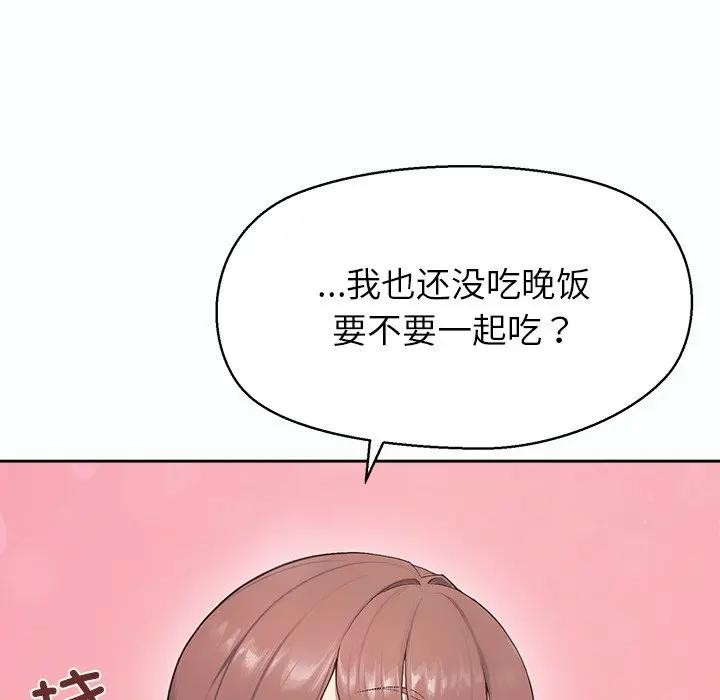 公主殿下要收种子啦！第1话