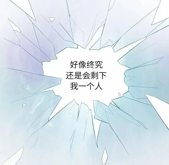 公主殿下要收種子啦！第1話