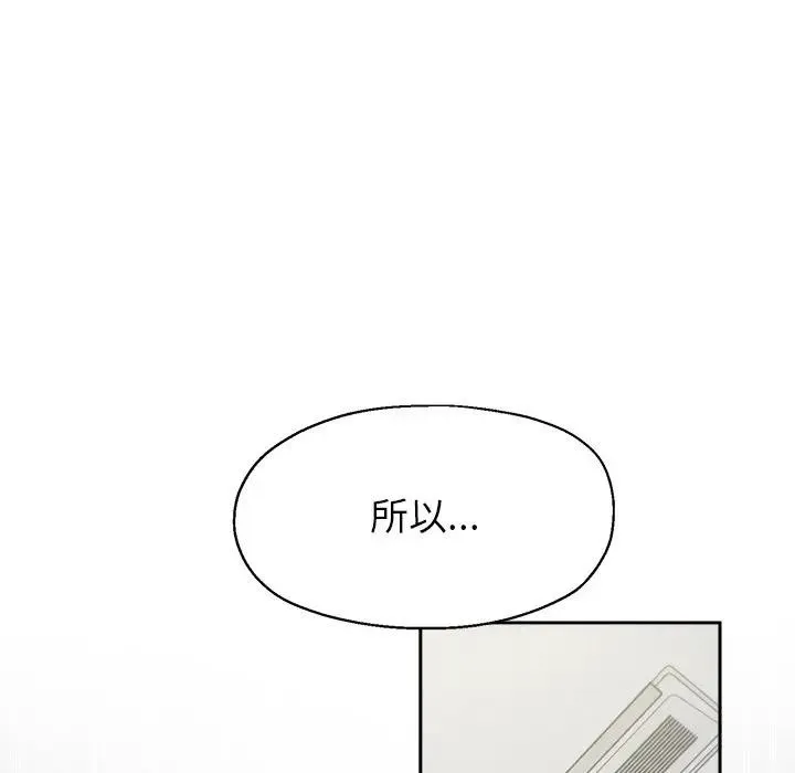 公主殿下要收種子啦！第1話