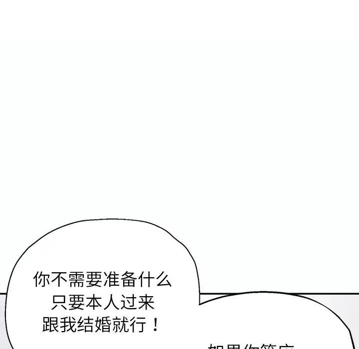 公主殿下要收种子啦！第1话