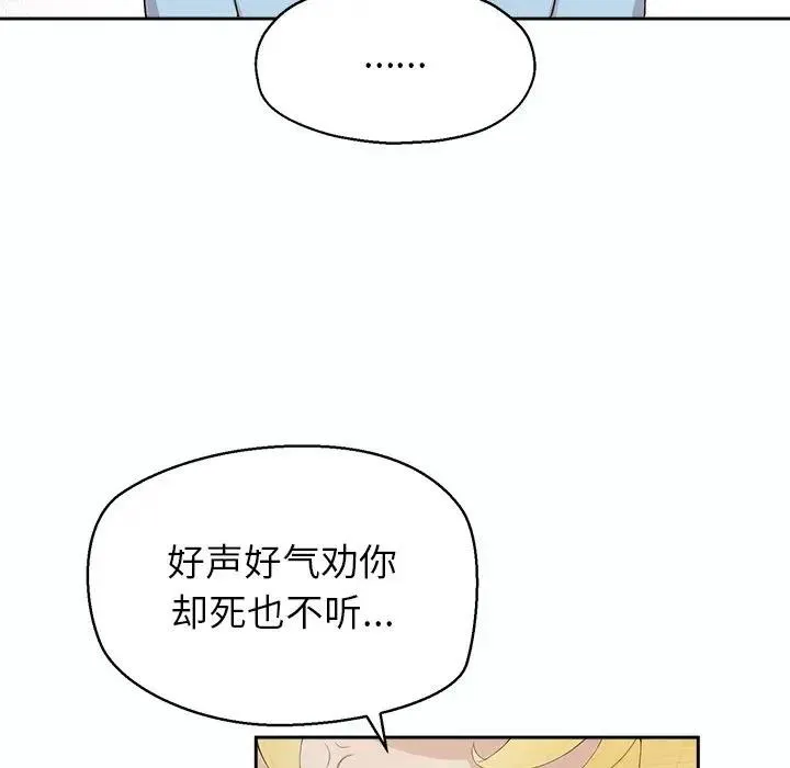 公主殿下要收種子啦！第1話