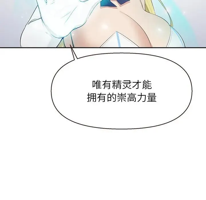 公主殿下要收種子啦！第1話
