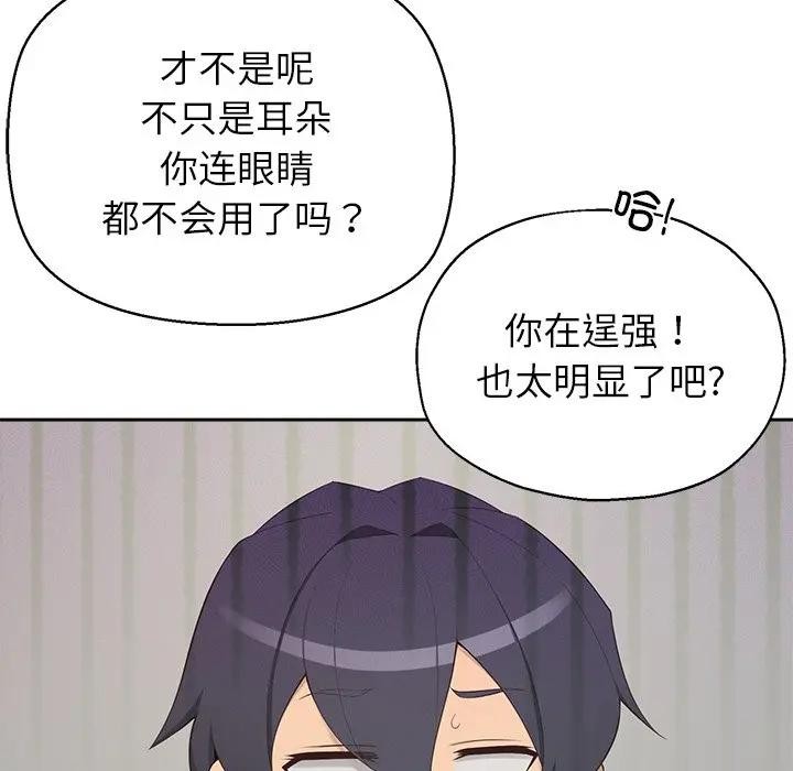 公主殿下要收种子啦!第1话