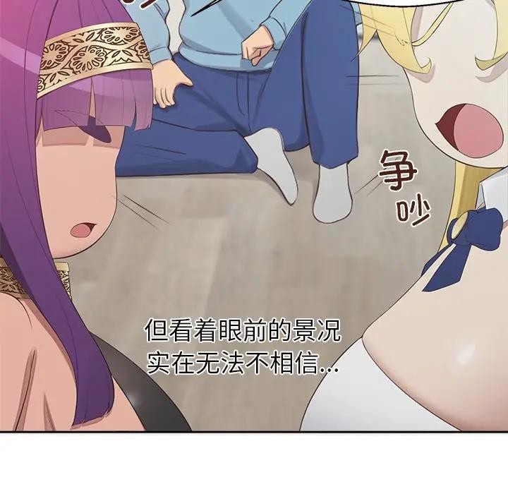 公主殿下要收种子啦!第1话