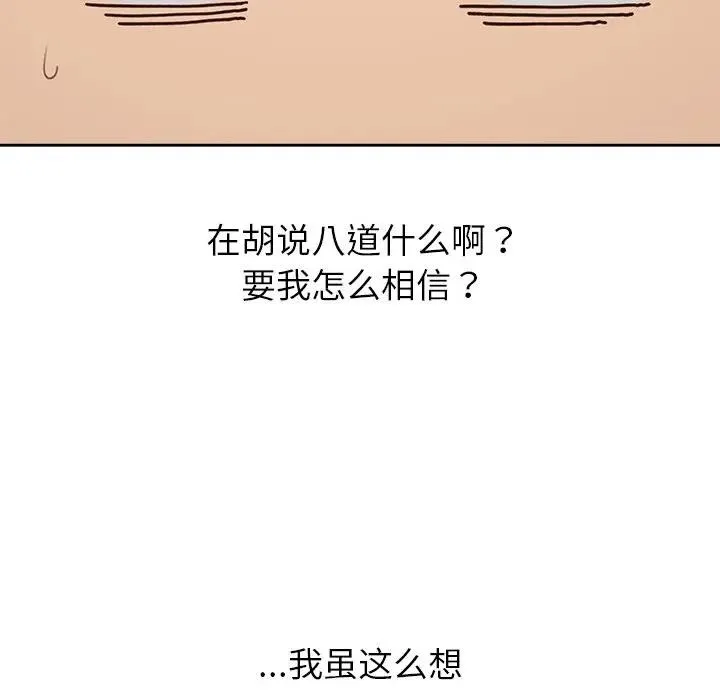 公主殿下要收種子啦！第1話