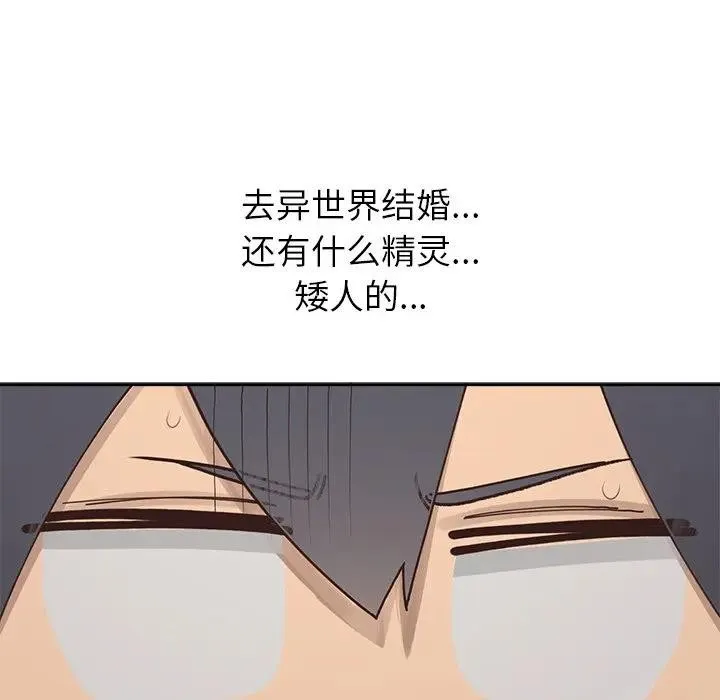 公主殿下要收種子啦！第1話