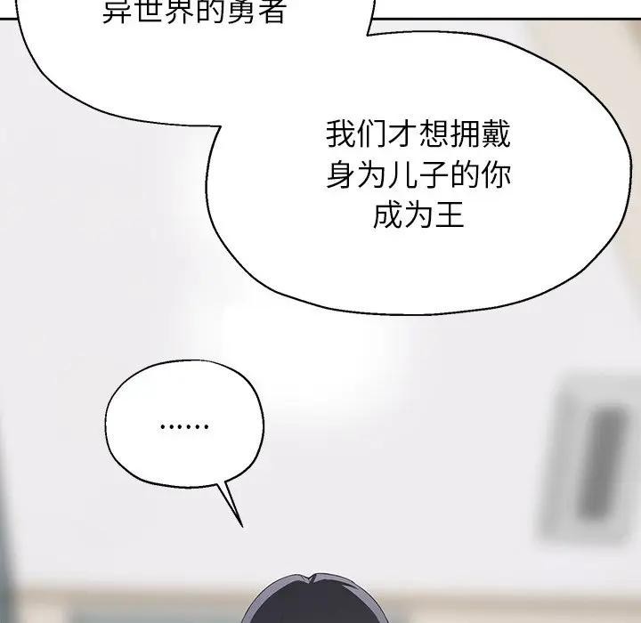 公主殿下要收种子啦！第1话
