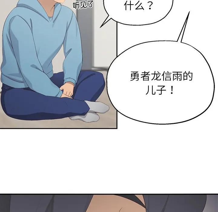 公主殿下要收种子啦！第1话