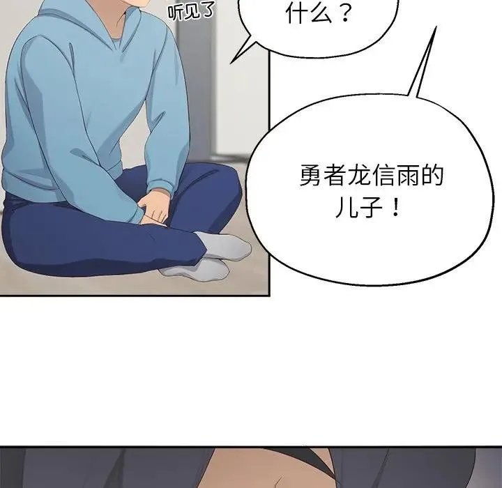 公主殿下要收種子啦！第1話