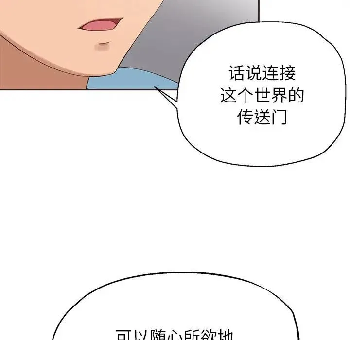 公主殿下要收種子啦！第1話