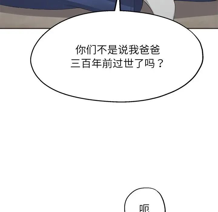 公主殿下要收种子啦！第1话