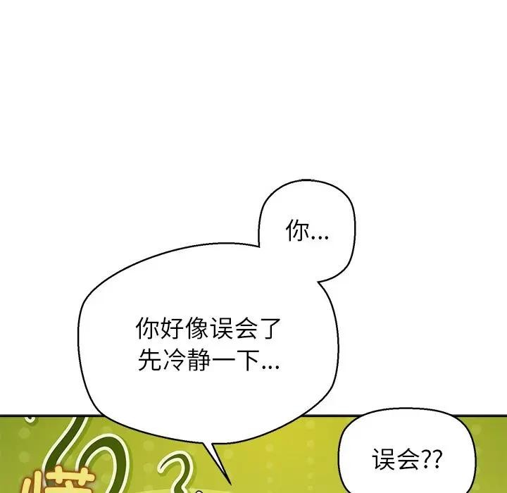 公主殿下要收种子啦！第1话