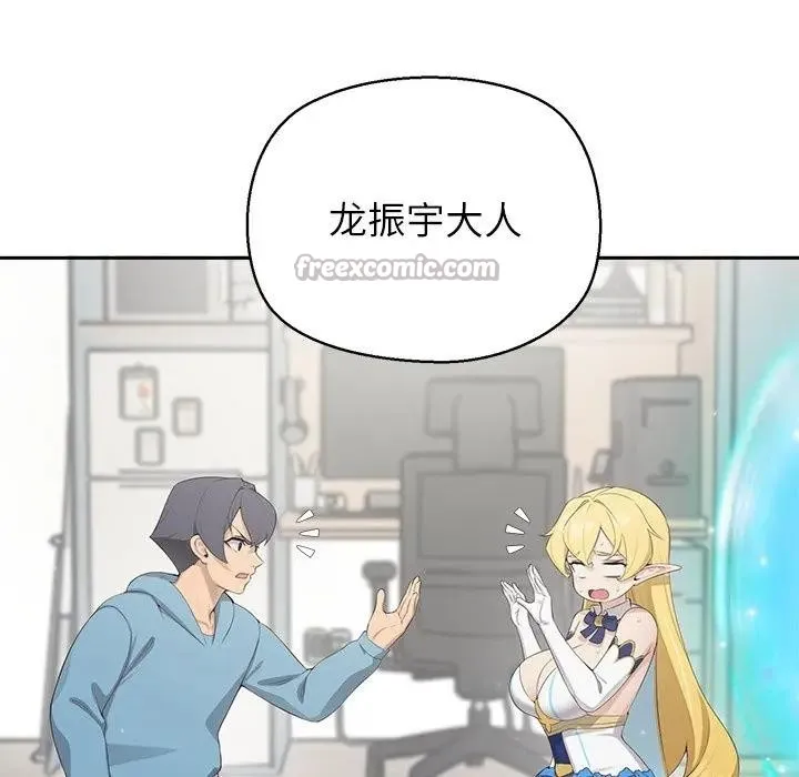 公主殿下要收種子啦！第1話