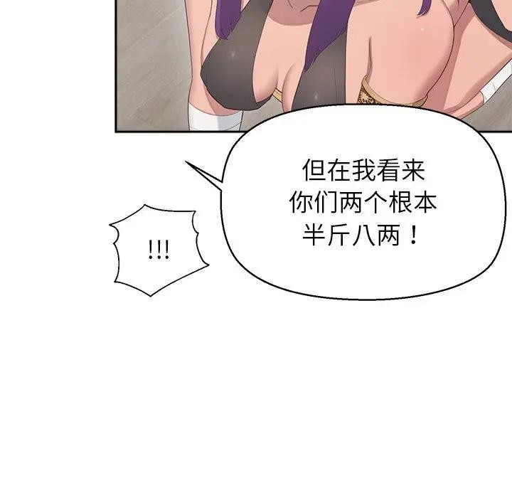 公主殿下要收种子啦!第1话