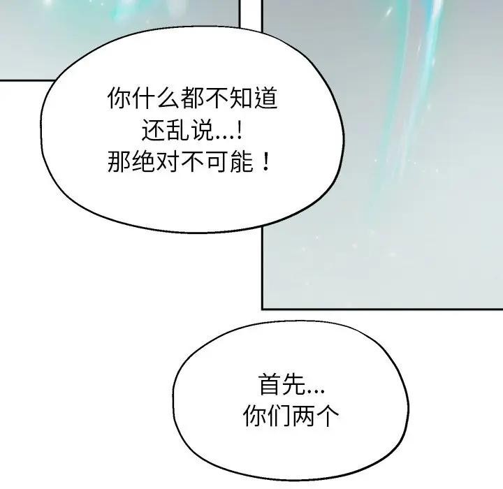 公主殿下要收种子啦！第1话