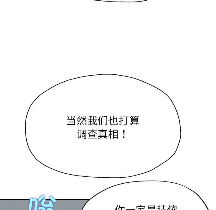 公主殿下要收种子啦！第1话