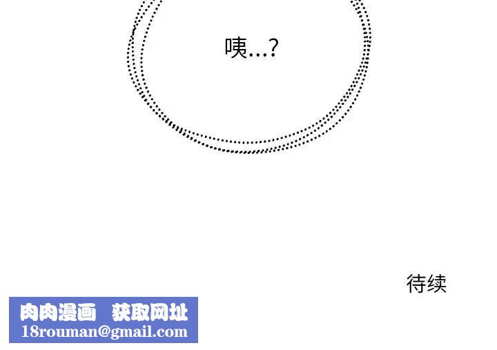 公主殿下要收种子啦！第1话