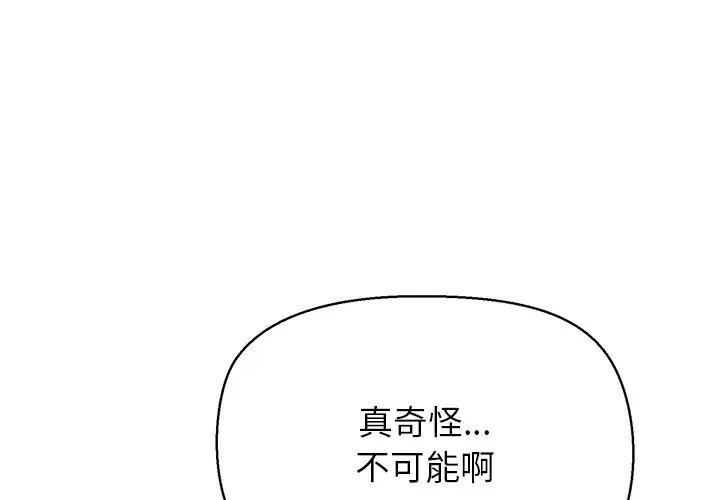 公主殿下要收种子啦!第2话