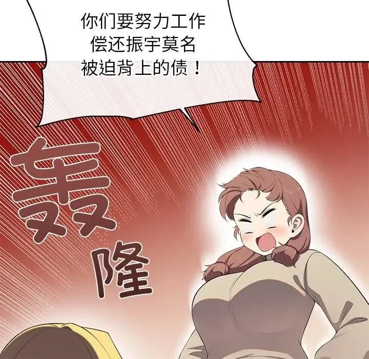 公主殿下要收種子啦！第2話