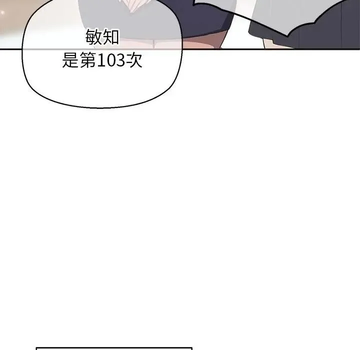 公主殿下要收種子啦！第2話
