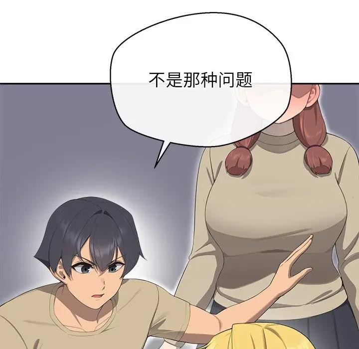公主殿下要收种子啦!第2话