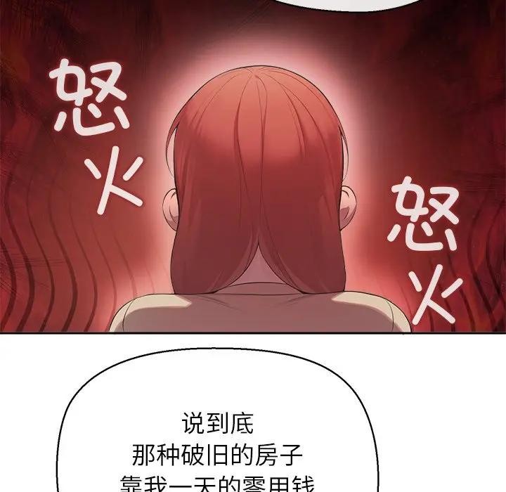公主殿下要收种子啦!第2话