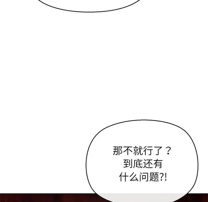 公主殿下要收種子啦！第2話
