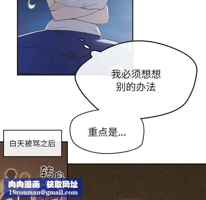 公主殿下要收种子啦！第2话