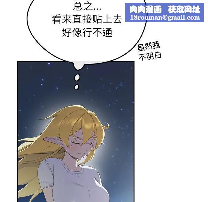 公主殿下要收种子啦！第2话