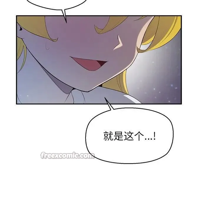公主殿下要收種子啦！第2話