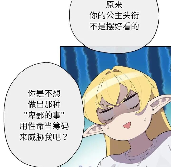 公主殿下要收种子啦!第2话