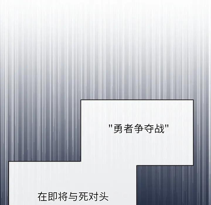 公主殿下要收种子啦!第3话