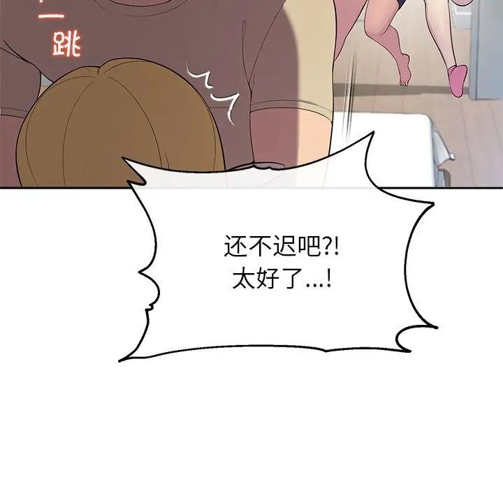 公主殿下要收种子啦!第3话