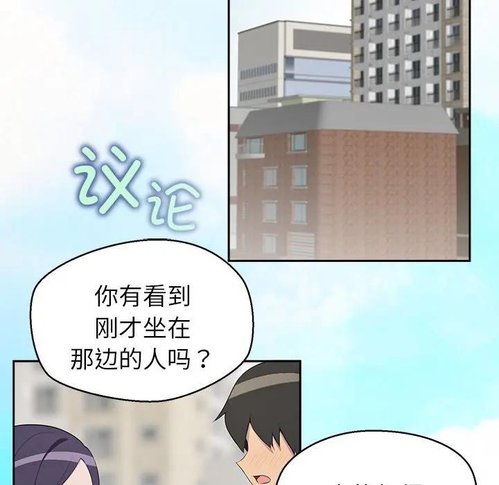 公主殿下要收种子啦!第3话