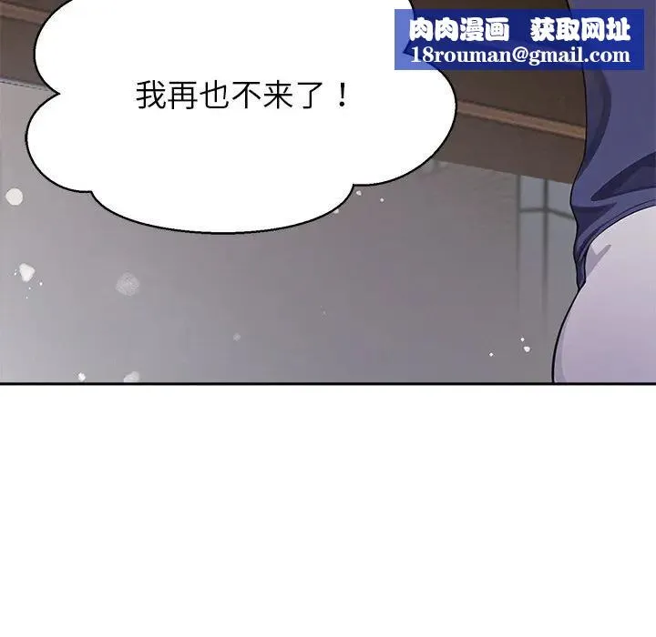 公主殿下要收種子啦！第3話