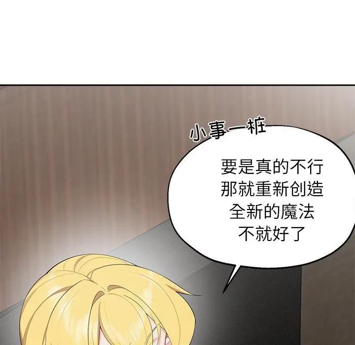 公主殿下要收种子啦！第3话