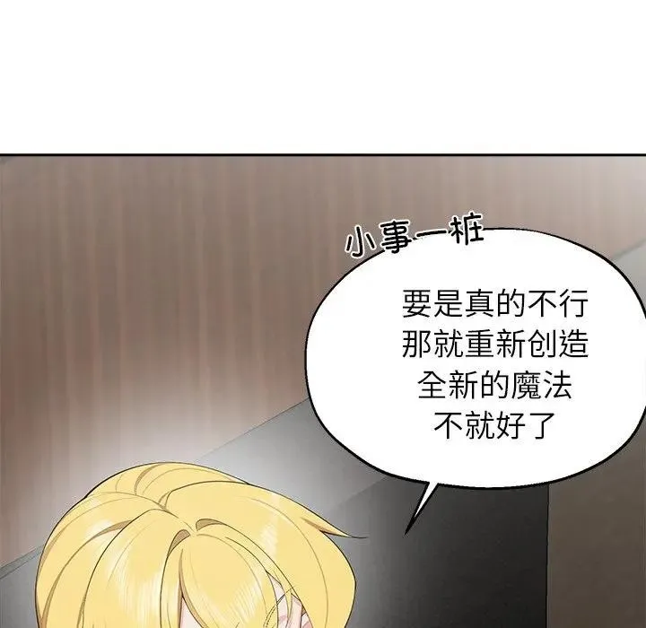 公主殿下要收種子啦！第3話