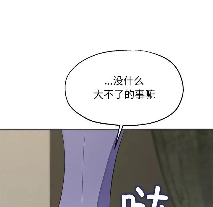 公主殿下要收种子啦！第3话