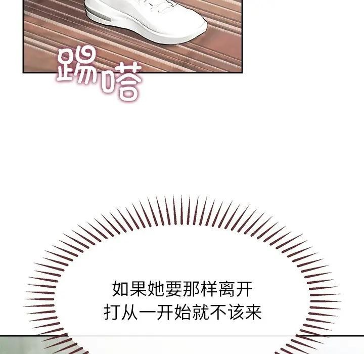公主殿下要收种子啦！第3话